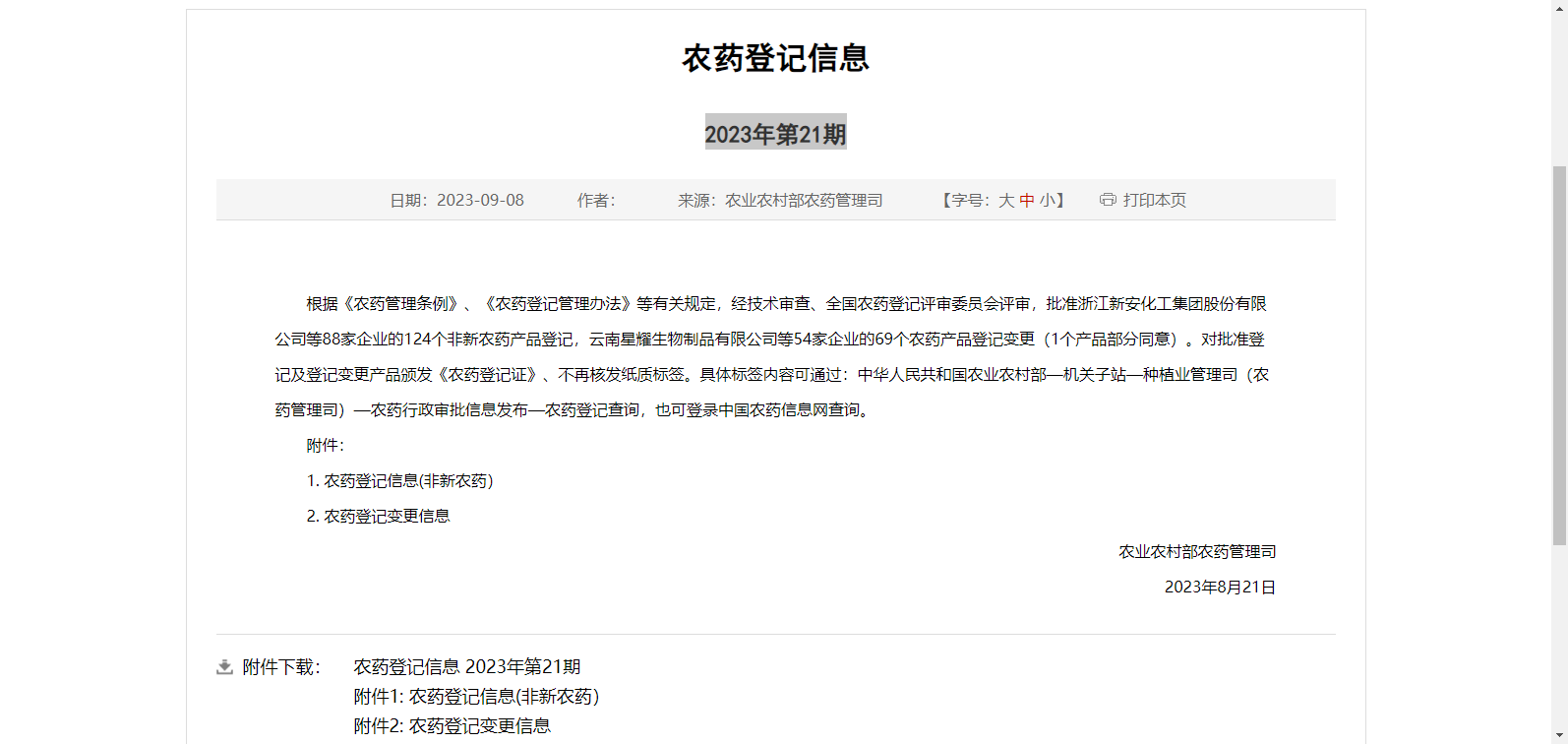 凯发·k8(中国游)官方网站