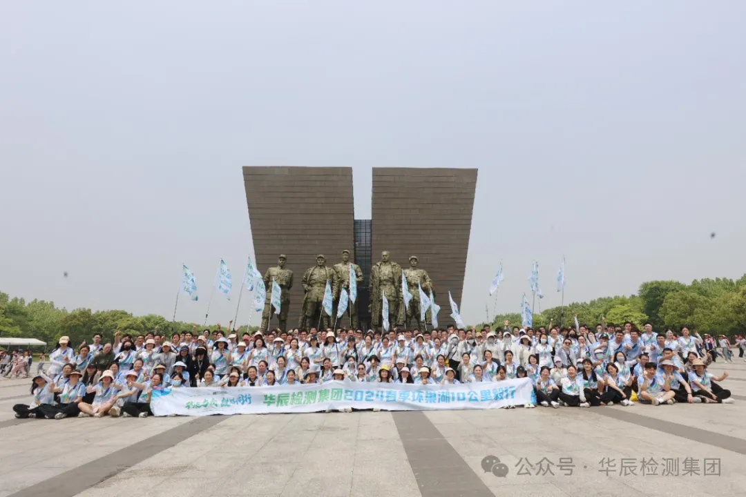 凯发k8国际与我，“毅”路偕行——凯发k8国际环巢湖毅行活动顺遂开展