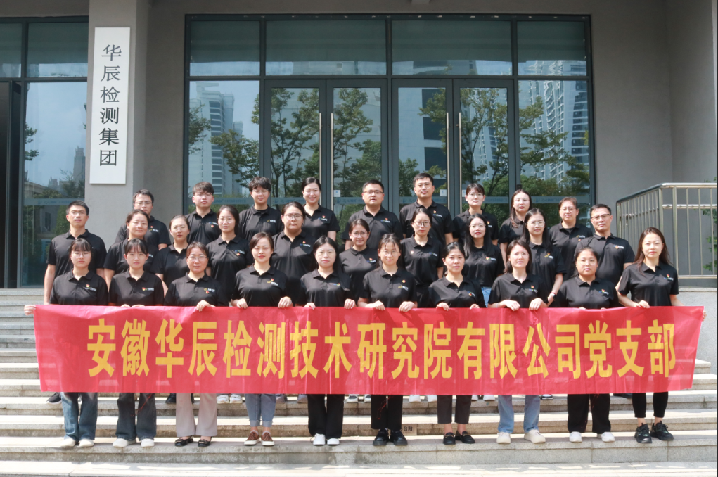 喜迎国庆|凯发k8国际党支部学习中共中央政治局9月26日聚会精神 政策利好