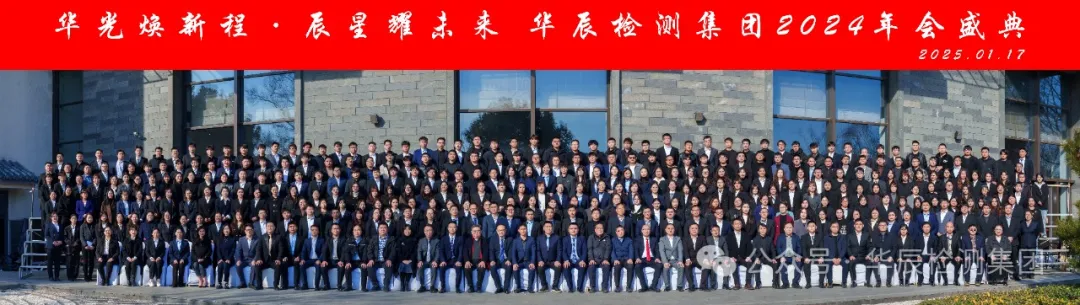 凯发k8国际2024年会庆典圆满落幕