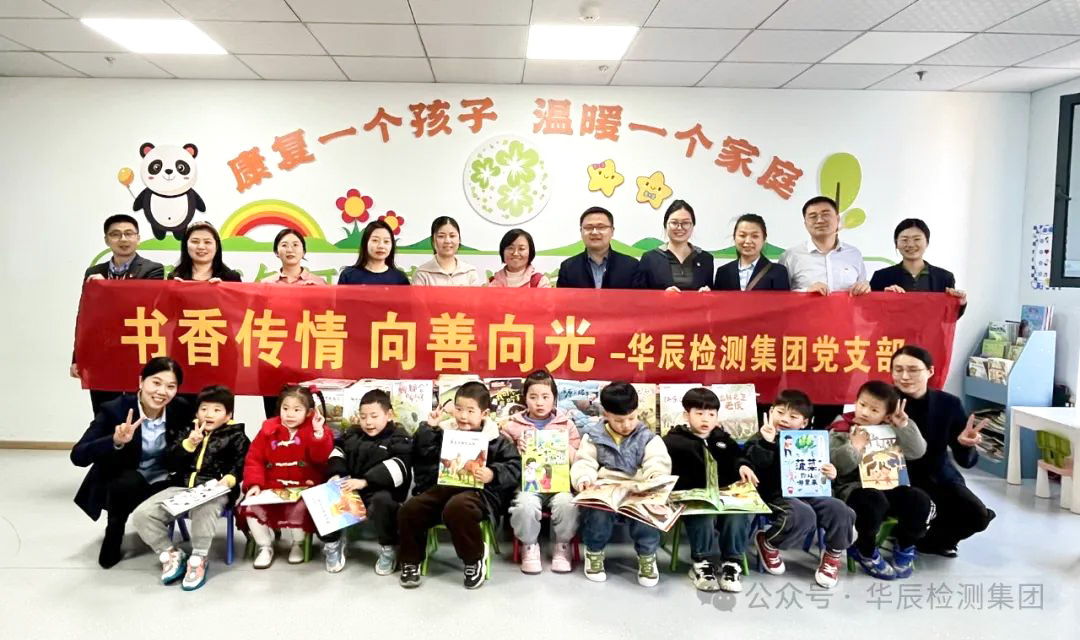 书香传情 向善向光——凯发k8国际党支部开展关爱特殊儿童图书捐赠活动